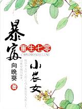 �������㱩��СũŮ����