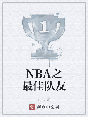 NBA֮Ѷѷ