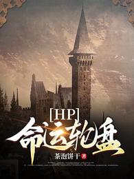 [HPͬ] hp̷