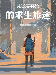 �����쿪ʼ��������;����