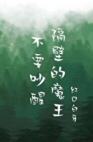 ��Ҫ���Ѹ��ڵ�ħ������