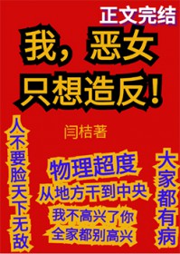 �ң���Ů��ֻ���췴����