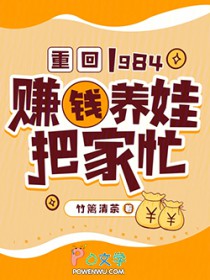 �ػ�1984��׬Ǯ���ްѼ�æ����