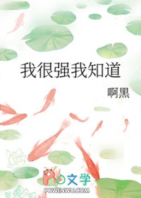 �Һ�ǿ��֪��[ĩ��]����