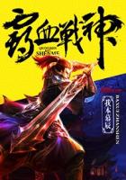 ��Ѫս�����