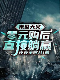 ĩ�����֣���Ԫ����ֱ����Ӯ����