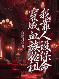 ����Ѫ��ʼ���ҿ����豣������