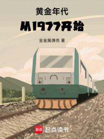 �ƽ������1977��ʼ����