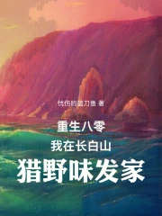 �������㣺���ڳ���ɽ��Ұζ���ҷ���