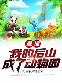 ֱ�����ҵĺ�ɽ���˶���԰����