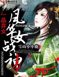 һƷ��Ů���绪Ůս�����