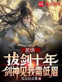 �������ν�ʮ�꣬����������ü����