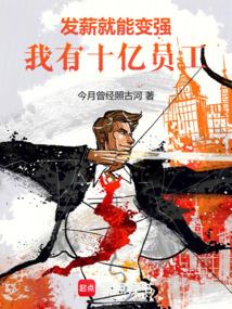 ��н���ܱ�ǿ������ʮ��Ա��������