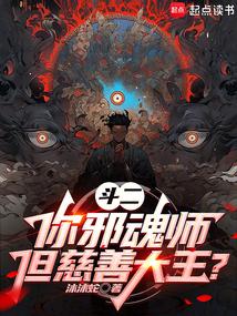 ���ޣ���а��ʦ�����ƴ���ʲô������