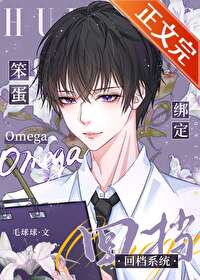 ����omega�󶨻ص�ϵͳ����