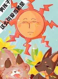 ��ô�ɰ���Ȼ���к��ӷ���