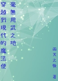 ��Խ���ִ���ħ��ʹ��������֮�ط���