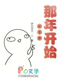 ����֮��8�����꿪ʼ����