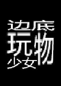 �ߵ�������Ů ���ؿڡ�����