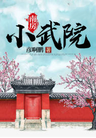 �Ϸ�С��Ժ����