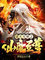 �������֮��ħ�������