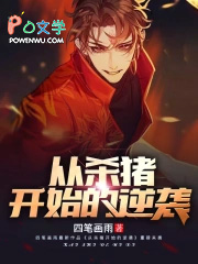 ��ɱ����ʼ����Ϯ����