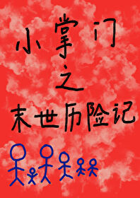 С����֮ĩ�����ռǷ���