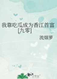 �ҿ��Թϳ�Ϊ�㽭�׸�[����]����