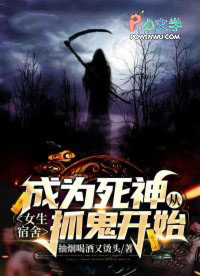 ��Ϊ�����Ů������ץ����ʼ����