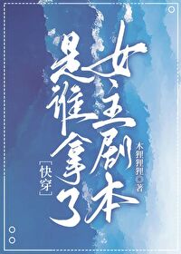 ��˭����Ů���籾[�촩]����