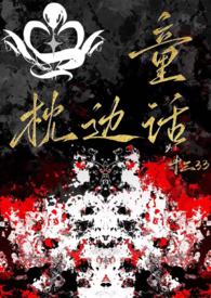 ����ͯ������