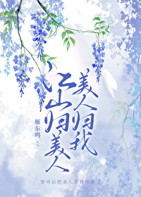 ��ɽ�����ˣ����˹��ҷ���