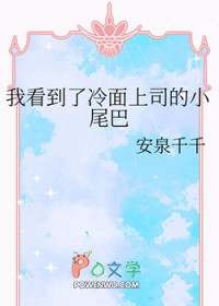 �ҿ�����������˾��Сβ�ͷ���