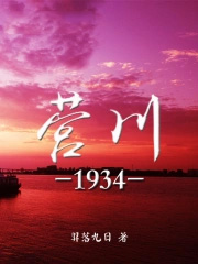 Ӫ��1934����