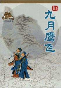 ����ӥ�ɷ���