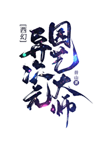 ���Ԫ԰�մ�ʦ[����]����