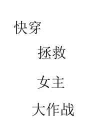 �촩���Ȱ��˴���ս����