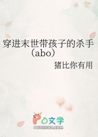 ����ĩ�������ӵ�ɱ��[abo]����