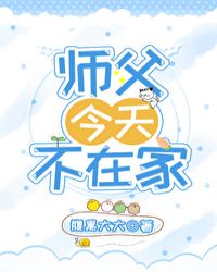 ʦ�����첻�ڼҷ���