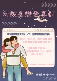 ��˵������ϲ�����