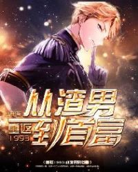 �ط�1993�������е��׸�����