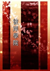 �˰�ѧԺ����