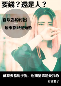 ҪǮ�������ˣ�����