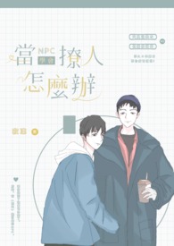 ��NPCѧ��������ô�죿����