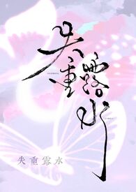 ʧ��¶ˮ����