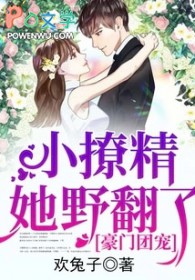 �����ų裺С�þ���Ұ���˷���