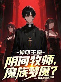 ��ӡ������������ʦ��ħ�����ʷ���