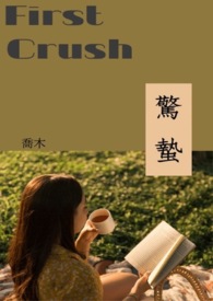 ����(First Crush)����