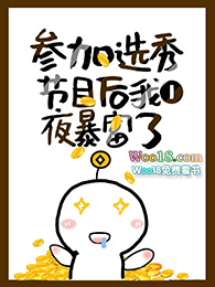 �μ�ѡ�����һҹ�����˷���