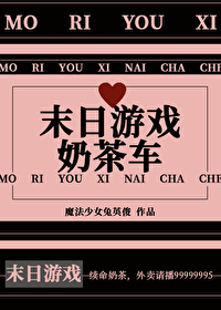 ĩ����Ϸ�̲賵����